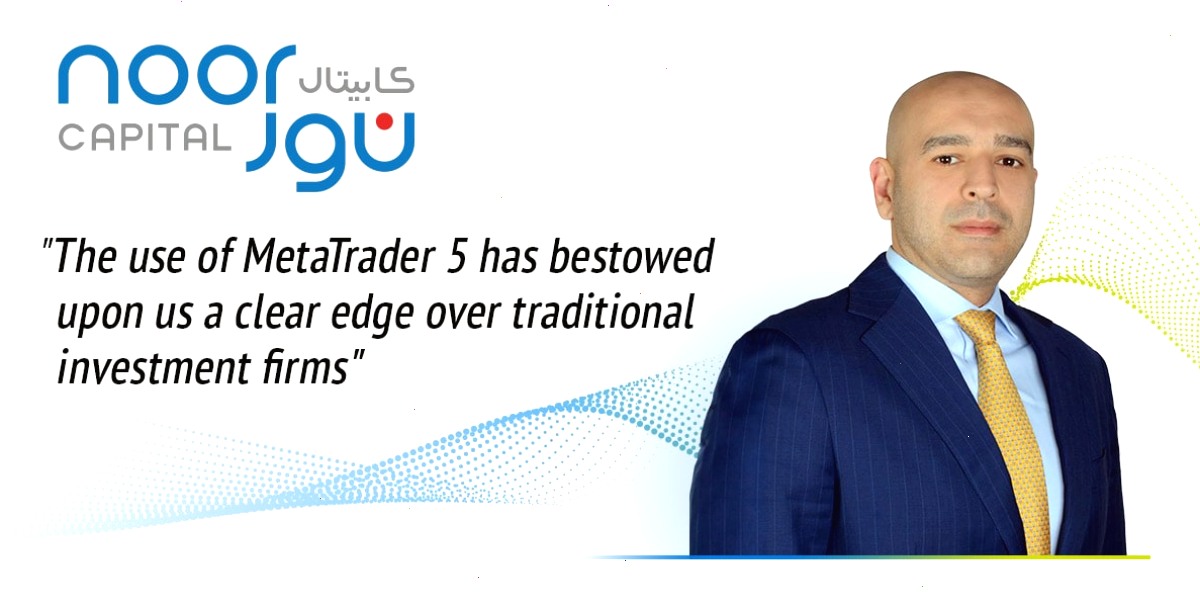 Noor Capital：\"使用MetaTrader 5赋予了我们比传统投资公司更明显的优势\"（封面配图）